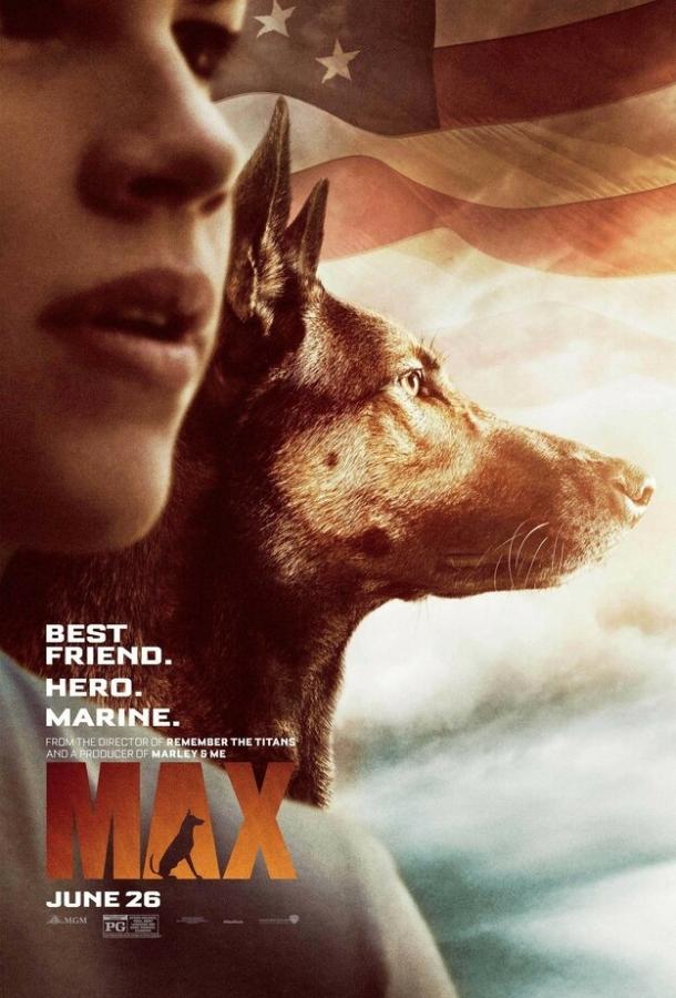 Смотреть Макс